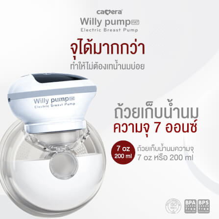 เครื่องปั๊มนมไร้สาย CAMERA WILLY PUMP FAT 7 ออนซ์ (200 มล.)_4